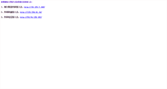 Desktop Screenshot of 3pl.ihaier.com