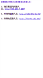 Mobile Screenshot of 3pl.ihaier.com